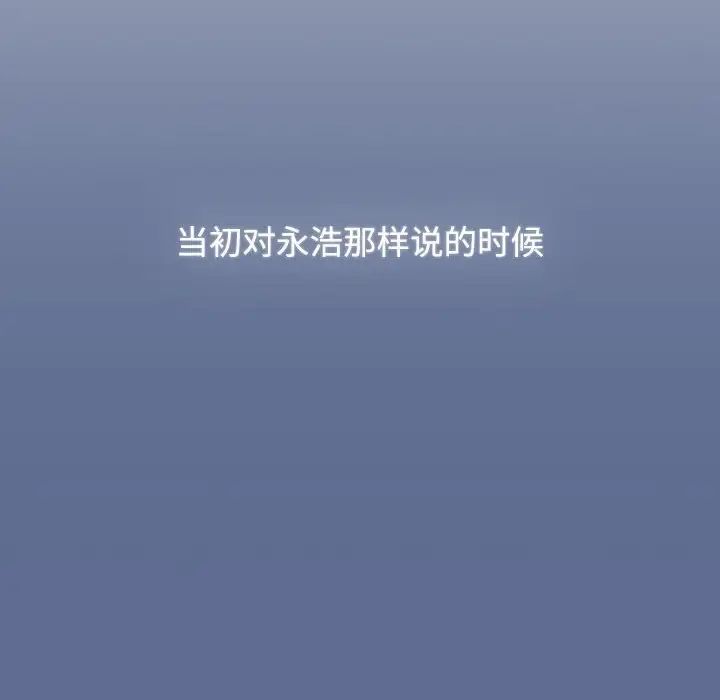 小孩子才做选择第93话