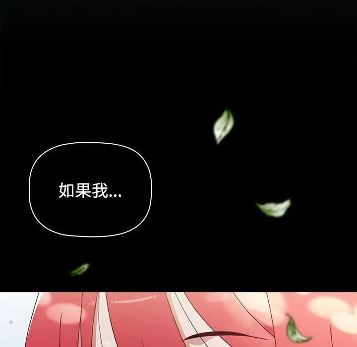 小孩子才做选择第93话