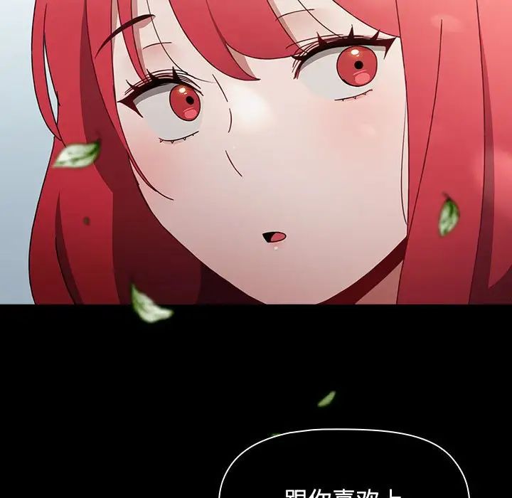 小孩子才做选择第93话