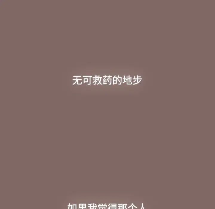 小孩子才做选择第93话