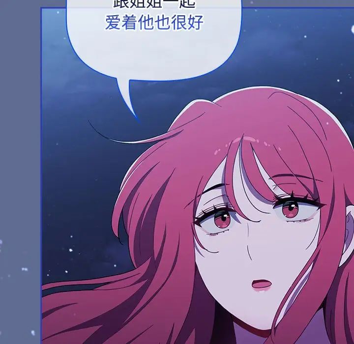 小孩子才做选择第93话