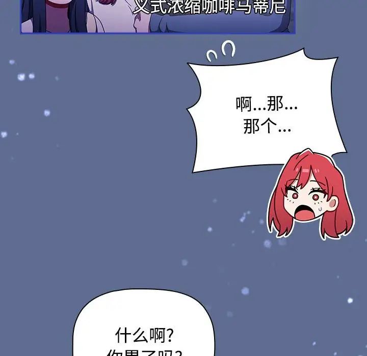 小孩子才做选择第93話
