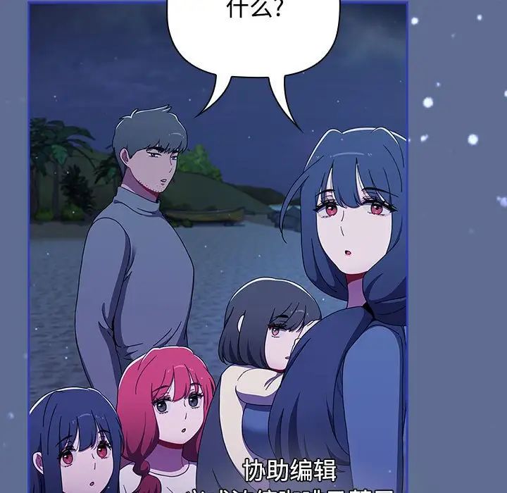 小孩子才做选择第93话