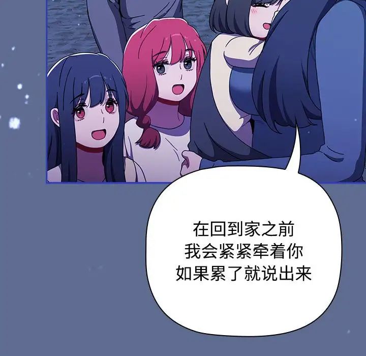 小孩子才做选择第93话