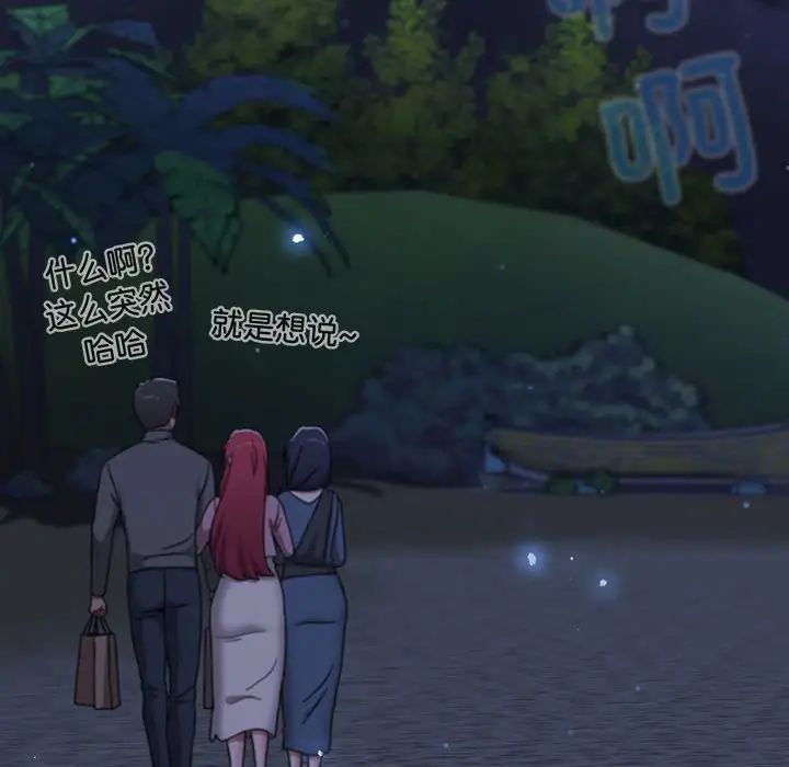 小孩子才做选择第93话