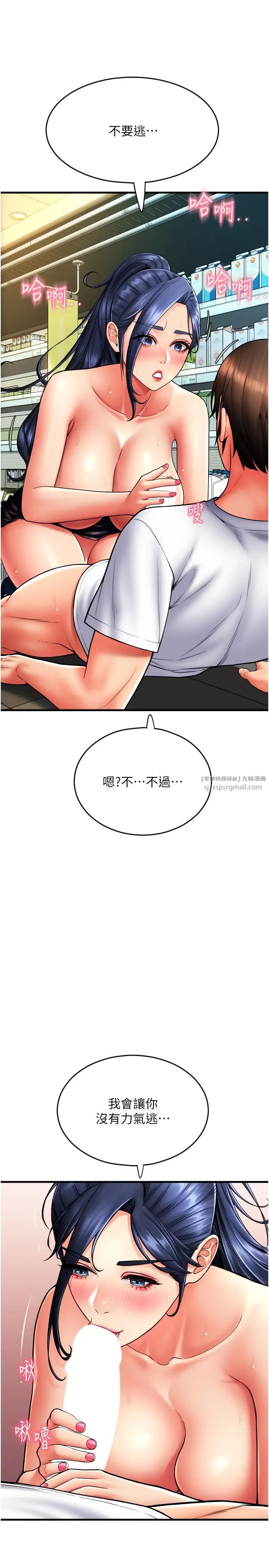 請用啪支付第62話-客人，你太美味瞭♥