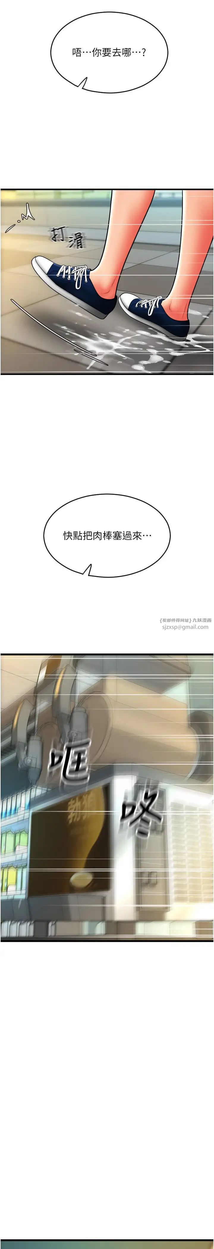 請用啪支付第62話-客人，你太美味瞭♥