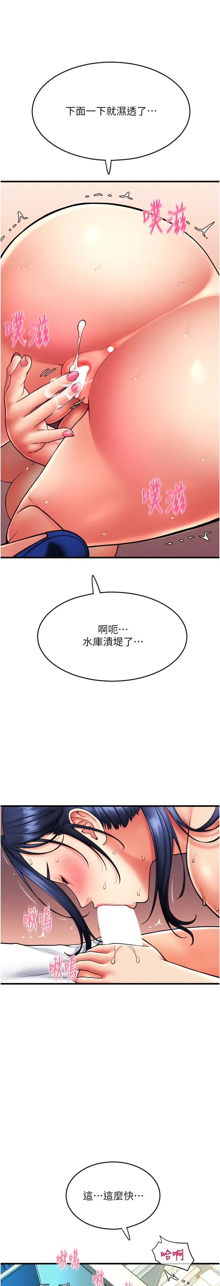 请用啪支付第62话-客人，你太美味瞭♥