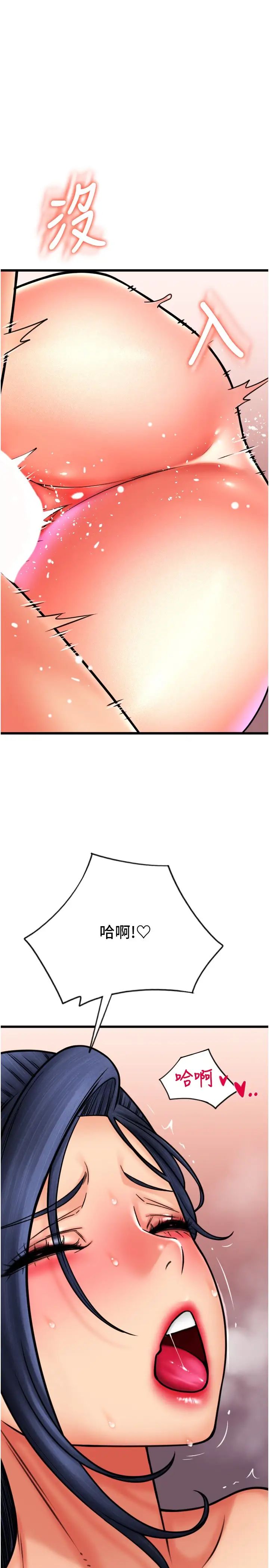 请用啪支付第62话-客人，你太美味瞭♥