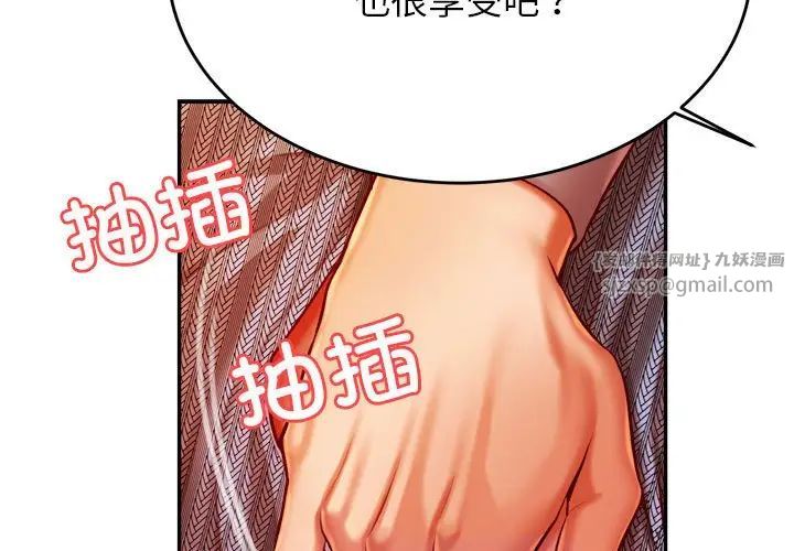 我的專屬老師第37話