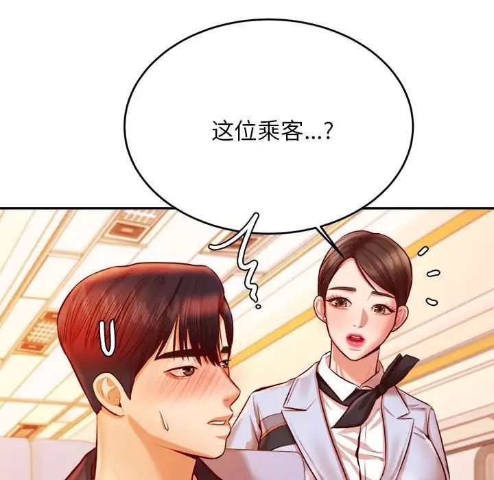 我的專屬老師第37話
