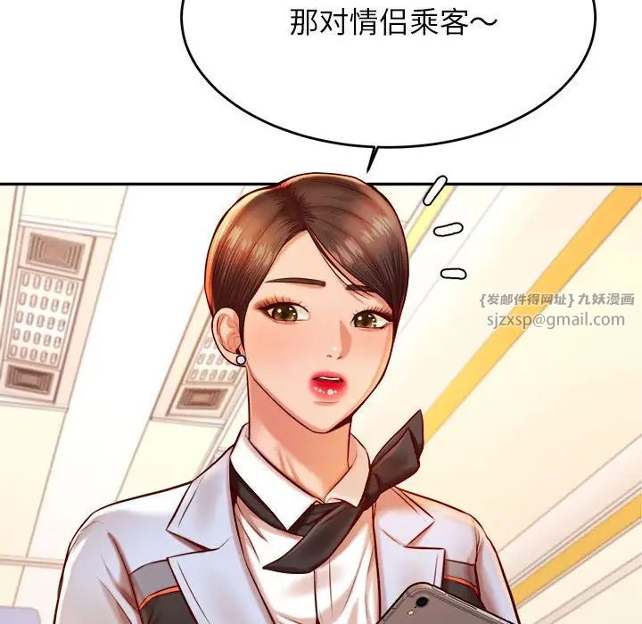 我的專屬老師第37話