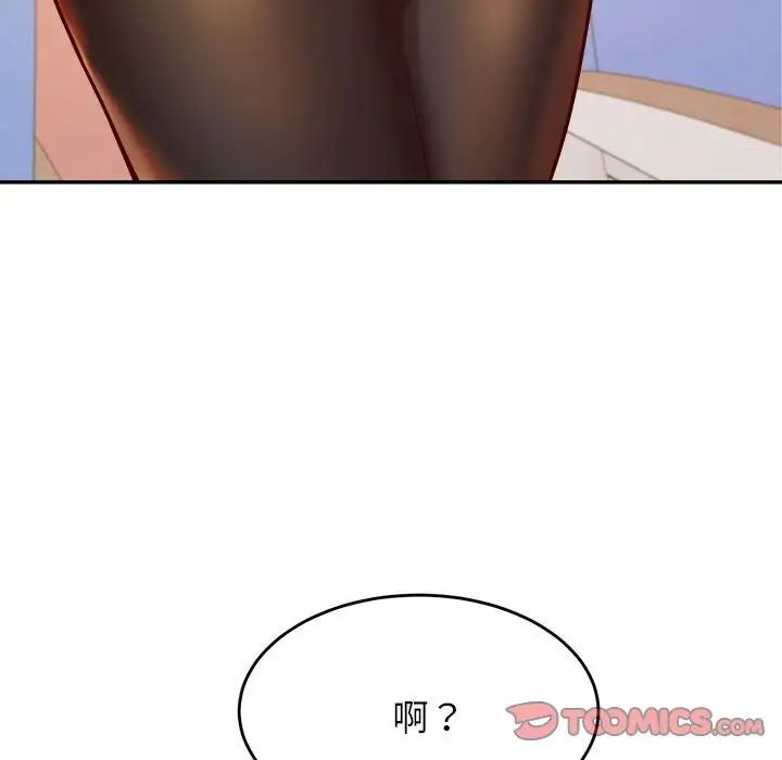 我的專屬老師第37話