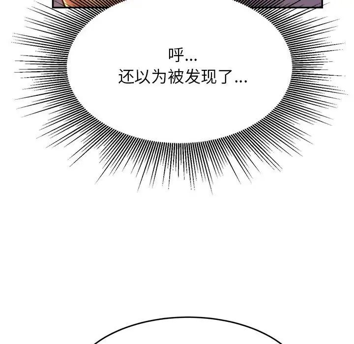 我的專屬老師第37話