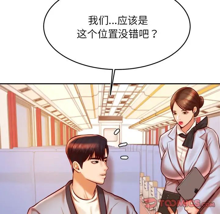 我的專屬老師第37話