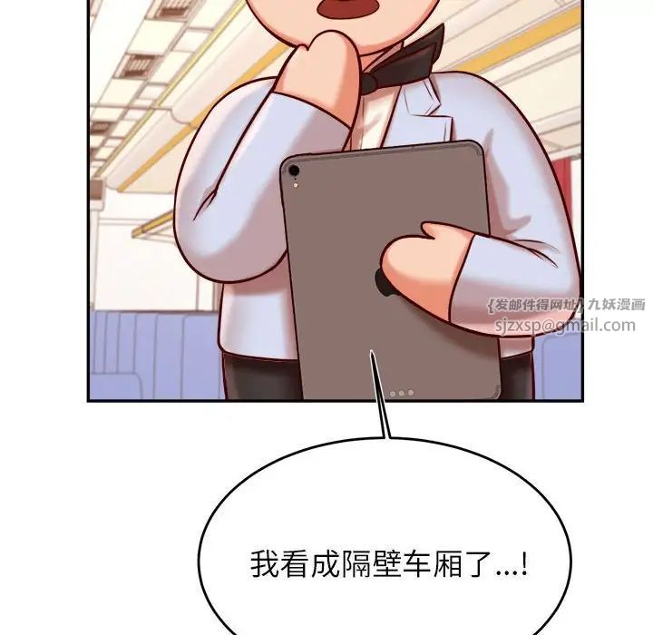 我的專屬老師第37話