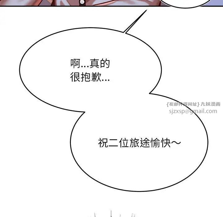 我的專屬老師第37話