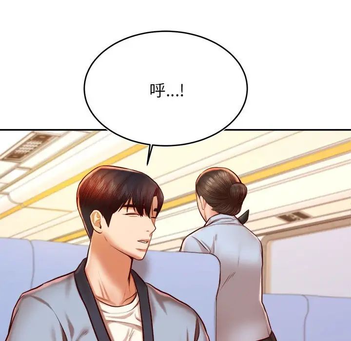 我的專屬老師第37話