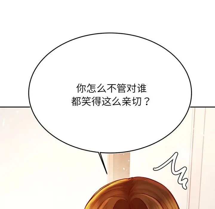 我的專屬老師第37話