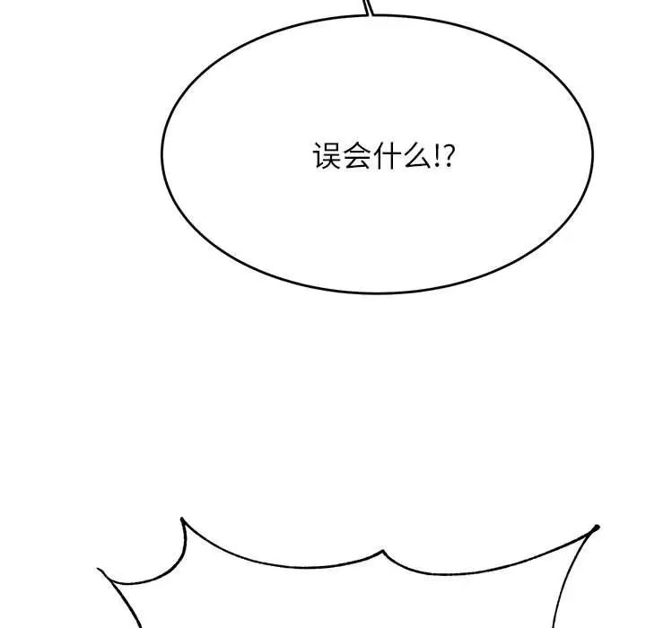 我的專屬老師第37話