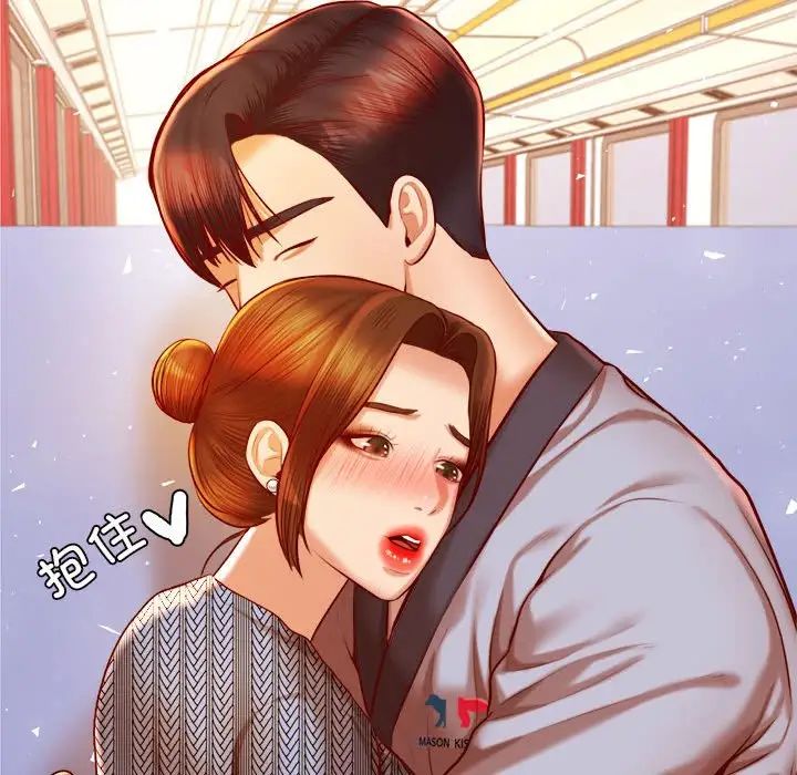 我的专属老师第37话