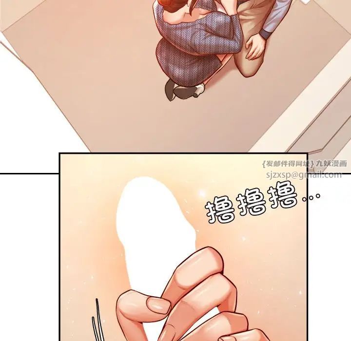 我的專屬老師第37話