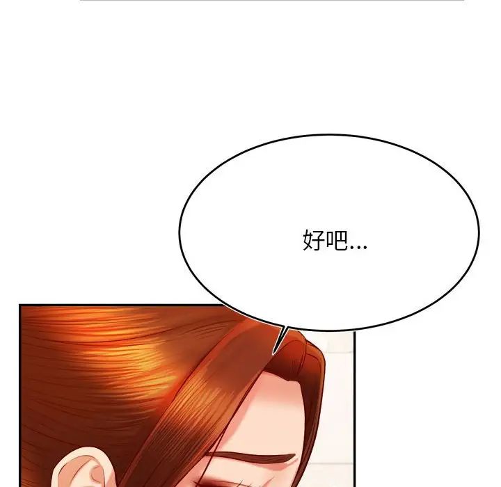 我的專屬老師第37話