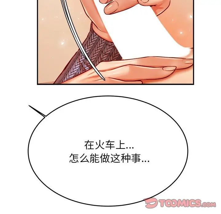 我的專屬老師第37話