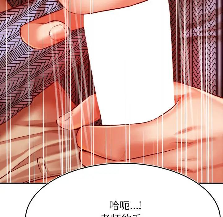 我的專屬老師第37話