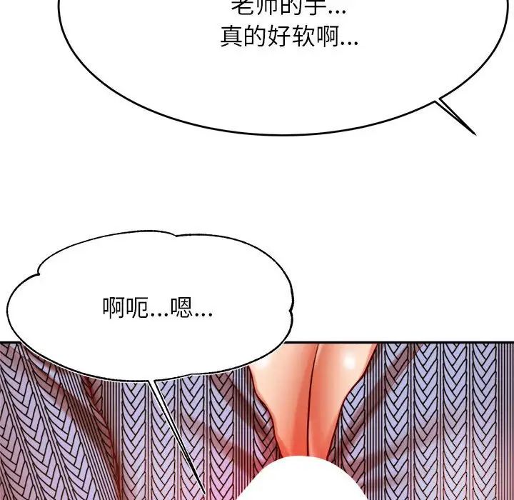 我的專屬老師第37話