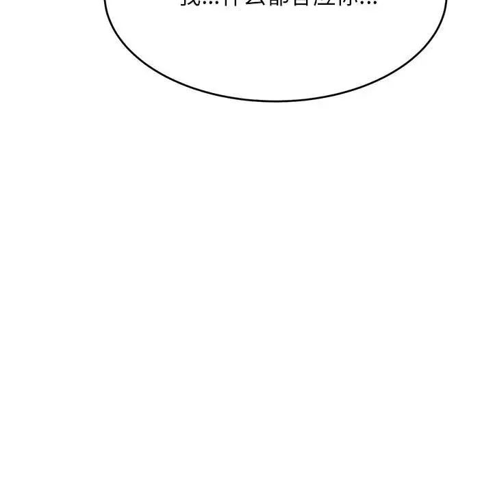 我的专属老师第37话