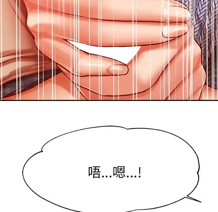 我的專屬老師第37話