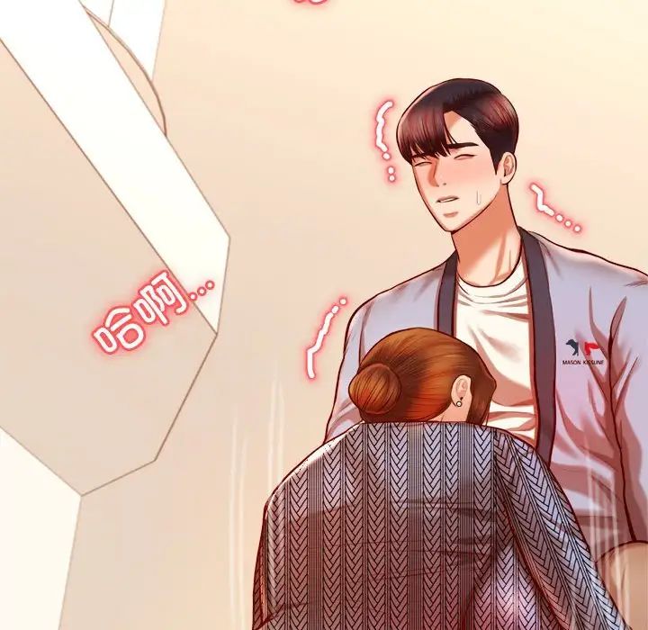 我的專屬老師第37話