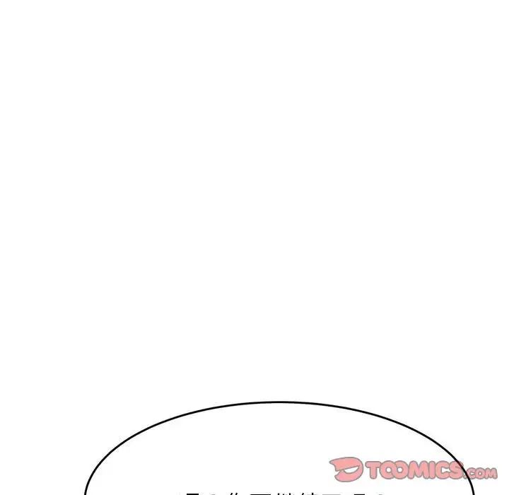 我的專屬老師第37話