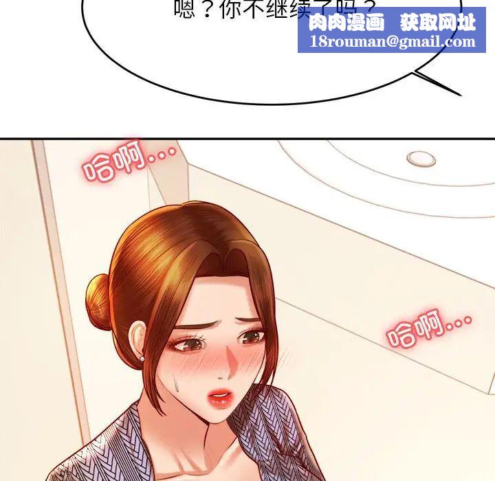 我的專屬老師第37話