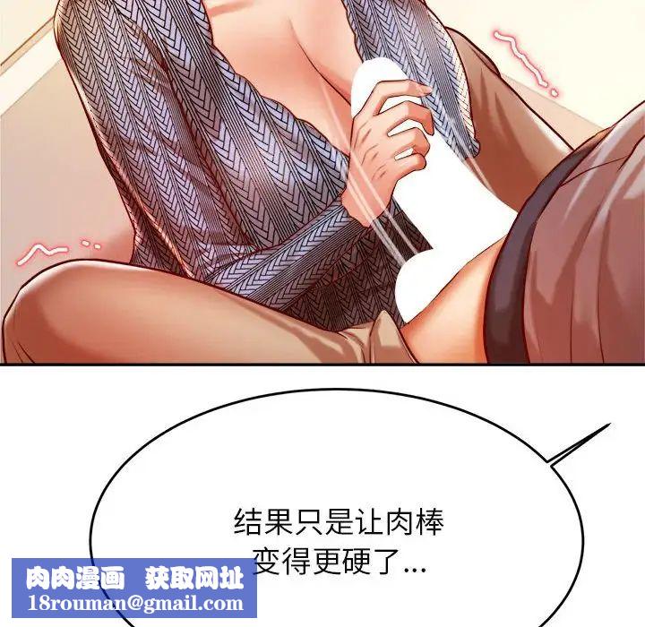 我的专属老师第37话