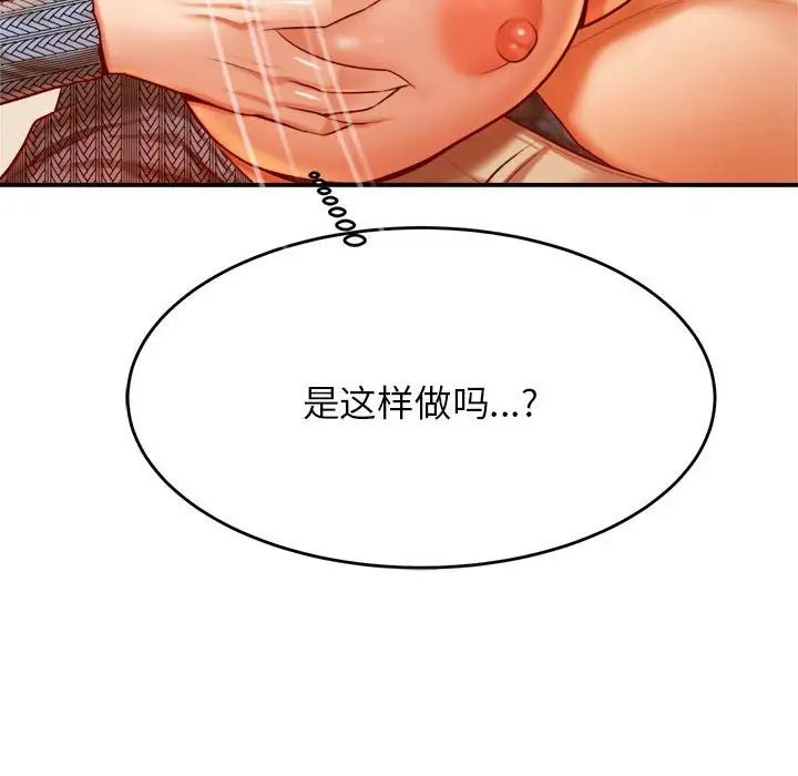 我的專屬老師第37話