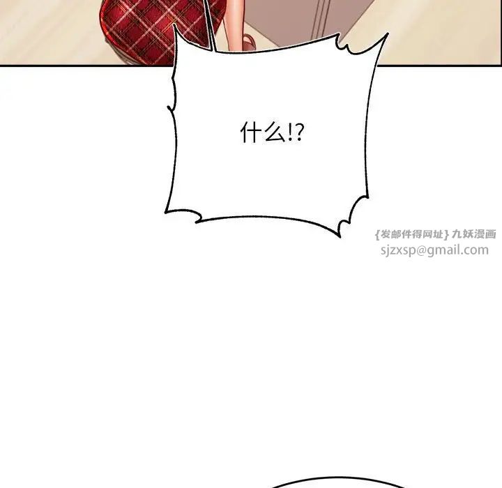 我的專屬老師第37話