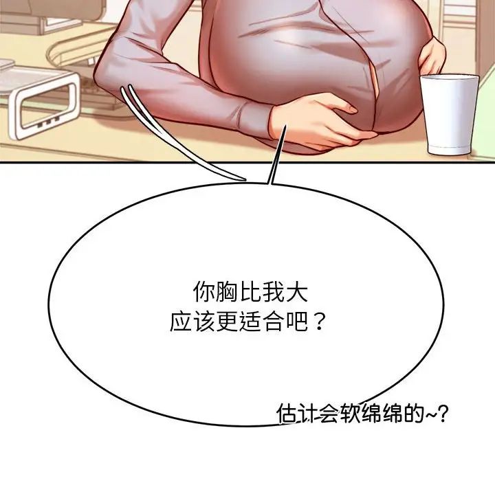 我的專屬老師第37話