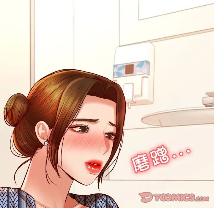我的专属老师第37话
