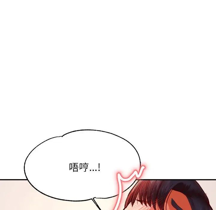 我的專屬老師第37話