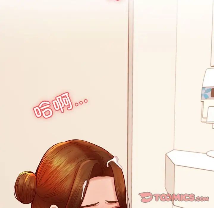 我的专属老师第37话