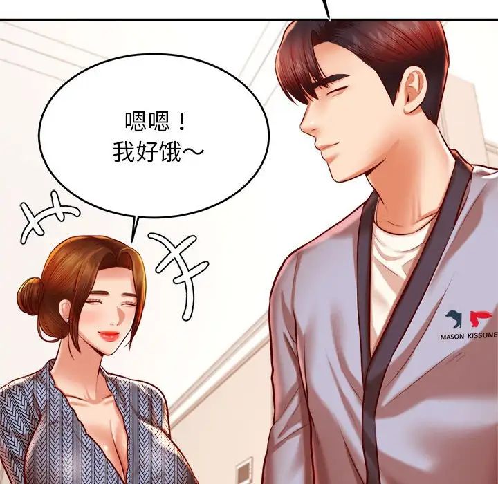 我的專屬老師第37話