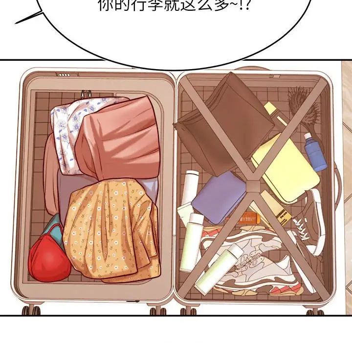 我的專屬老師第37話