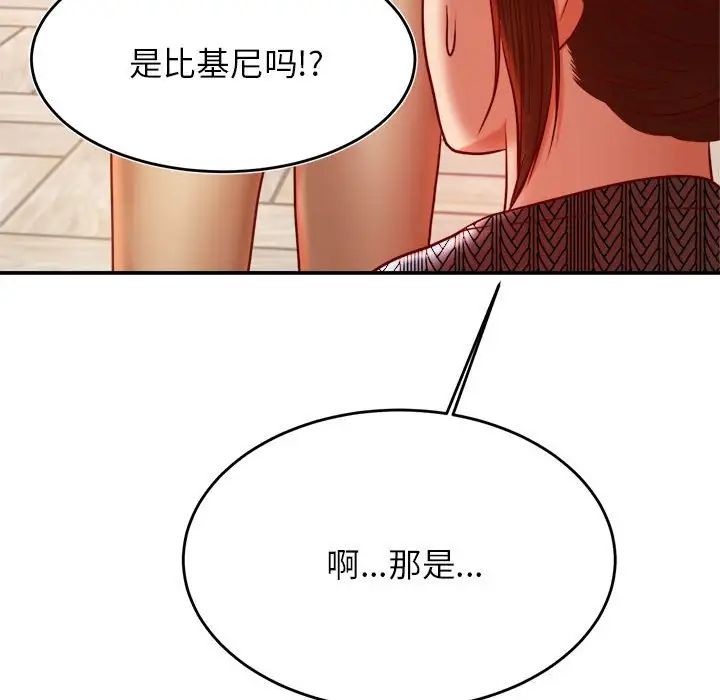 我的專屬老師第37話