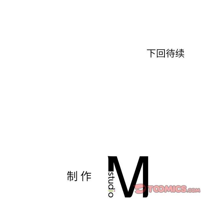 我的專屬老師第37話