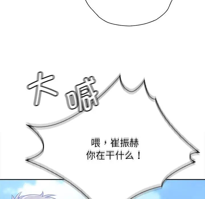 情定大阪第32话