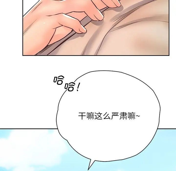 情定大阪第32话