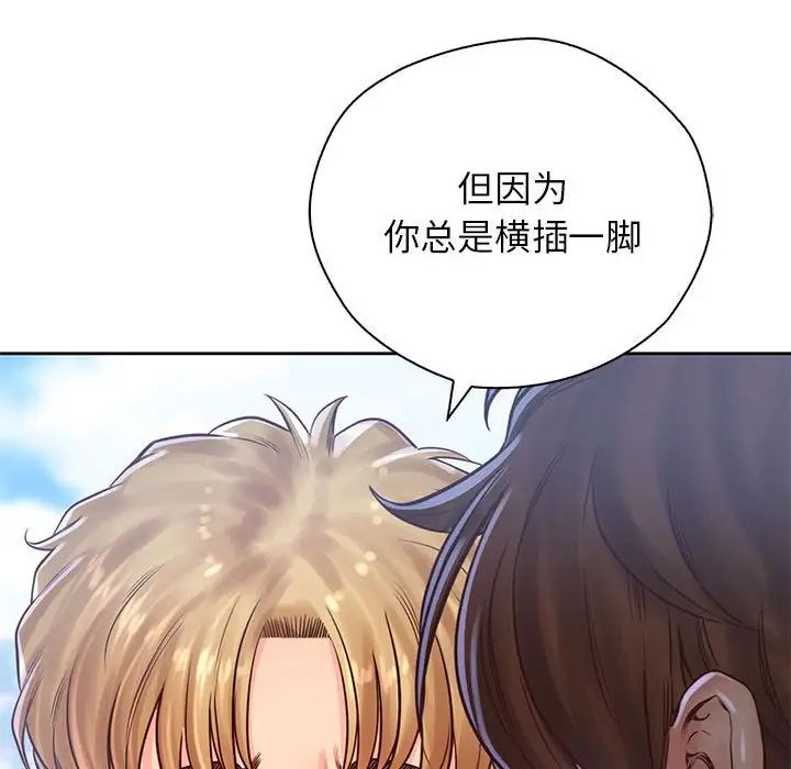 情定大阪第32话