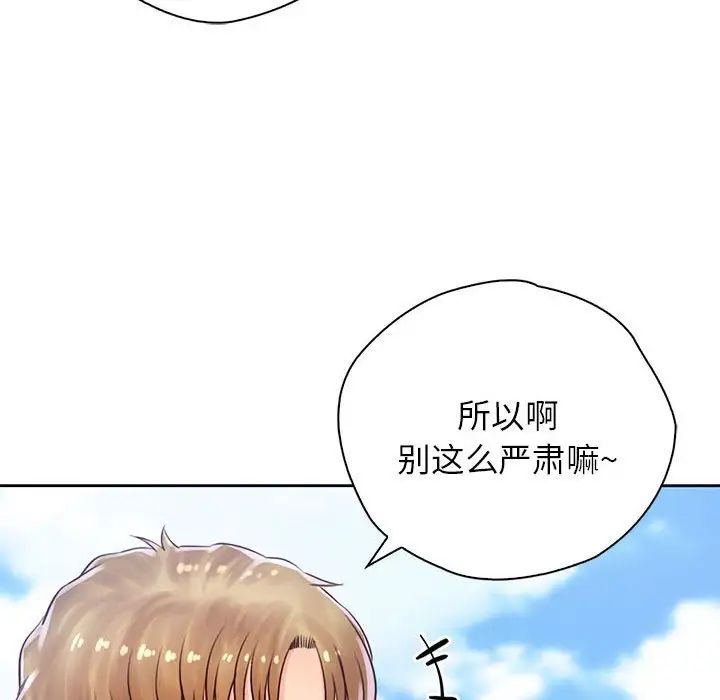 情定大阪第32话